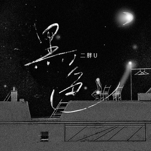 日本A片特黄久久免费观看
